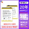 Adecuado para baterías de teléfonos móviles Oppo R11/R3/R9/R7S/R15 Pro/R17/R9 Plus/R1C/R9Sk
