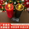 Vela Eletrônica LED com Controle Remoto Padrão Espiral Chama Simulada para Decoração de Festa de Natal Velas Atacado