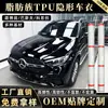 Película Protectora para Pintura de Coche, Ropa Brillante para Coche, Película Transparente Gruesa, Rollo para Coche Completo, Sin Residuos de Pegamento, Ropa Invisible para Coche de TPU