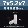Columna Aislante de Plástico Cilíndrica de Paso Doble de Nylon Blanco Columna de Soporte de Plástico Columna de Aislamiento M4M5M6M7