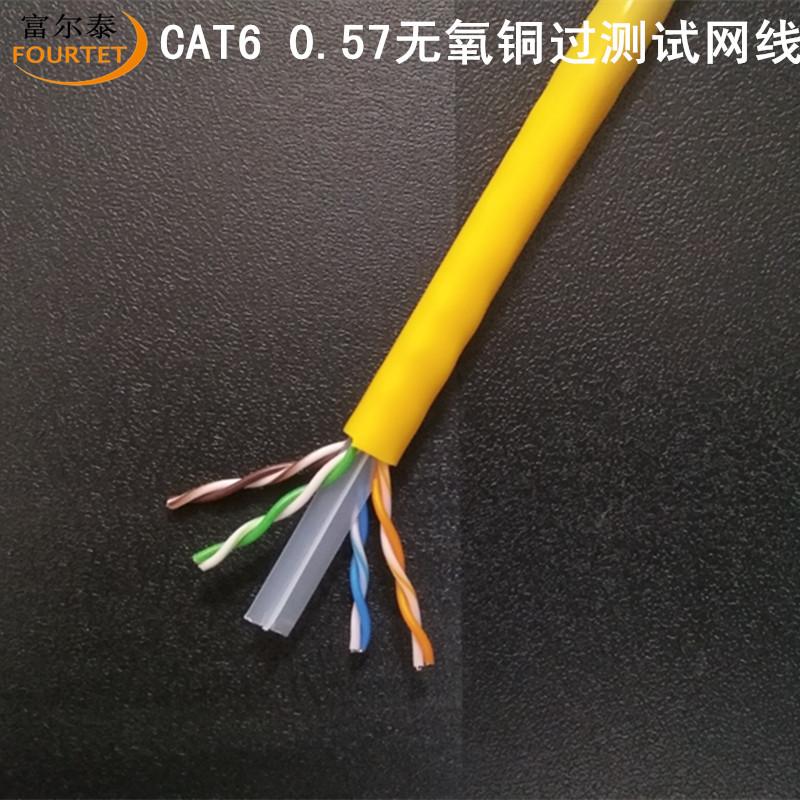 CAT6 0.57无氧铜过测试网线2.jpg