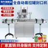Máquina Seladora de Latas de Garrafa Plástica Personalizada, Selagem de Latas de Papel e Folha de Flandres, Máquina de Tampar e Selar Latas, Completamente Automática Comercial para Delivery