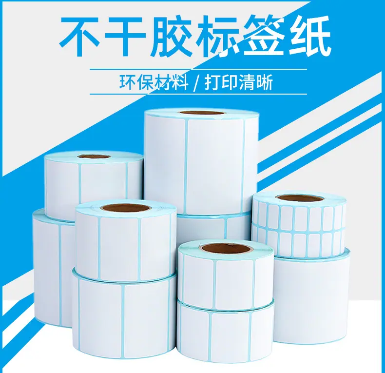 热敏纸详情页_01.jpg