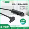 Codo Figura de Ocho Cola + Encendedor Fabricante Encendedor de Cigarrillos de Automóvil de Alta Potencia Cola en Forma de B Enchufe de Cable de Alimentación