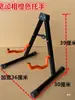 Soporte para Guitarra, Soporte para Contrabajo, Soporte para Guitarra Acústica, Soporte para Guitarra Eléctrica, Soporte Multicolor para Pipa, Soporte para Liuqin, Soporte de Marco en A
