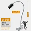 Luz de trabajo LED para máquina herramienta 220v fuerte succión magnética mesa de fresadora CNC torno de mantenimiento industrial imán fuerte lámpara de mesa