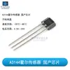 (5pcs) Sensor Magnético Tipo Chave de Hall Elemento Sensor de Campo Magnético Unipolar A3144 44E Sem Travamento
