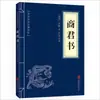 [Libros al por mayor] Clásicos chinos para principiantes: 127 Volúmenes de Clásicos de Tres Caracteres, Clásico de Montañas y Mares, Han Feizi, El Arte de la Guerra de Sun Tzu y Otras Obras Maestras Clásicas