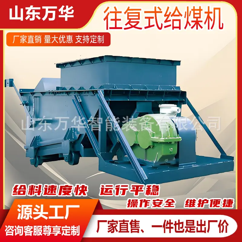 往复式给煤机5.jpg