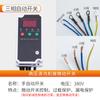 Lavadora de autos completamente automática Shanghai Xiguan limpiador de ultra alta presión microinterruptor modificado control remoto inalámbrico interruptor inteligente
