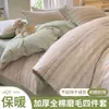 Juego de ropa de cama de cuatro piezas 100% algodón, simple y grueso, con acabado cepillado, que incluye una funda de edredón y un juego de cama de tres piezas, apto para dormitorios y todas las estaciones