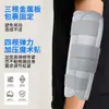 Férula para Articulación del Brazo, Protector de Codo Fijo, Soporte de Placa de Acero para Antebrazo, Férula para Esguince y Fractura, Manga Protectora para Codo, Rodillera de Compresión para Hombres