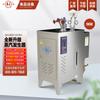 Gerador de vapor elétrico aquecido em aço inoxidável para caldeira Jiangxin, para cozimento, engomar, desinfecção, limpeza, preparo de bebidas, caldeira a vapor