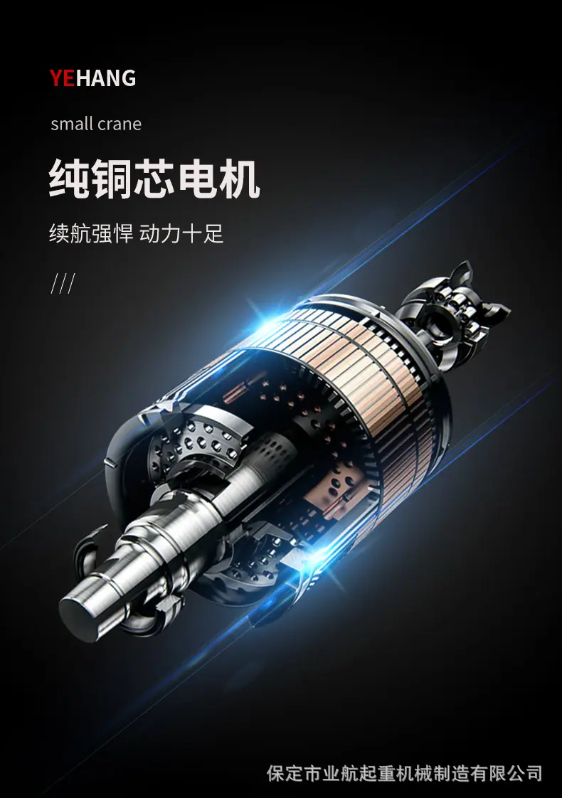 移动小吊机详情_07.jpg