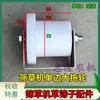 Máquina de Peneirar Capim para Gado e Ovelhas Máquina de Peneirar Capim com Tambor Elétrico Acessórios para Máquina de Peneirar Capim Roda de Reboque Suporte de Roda Roda de Borracha Carcaça do Rolamento de Rolos Concha do Rolamento