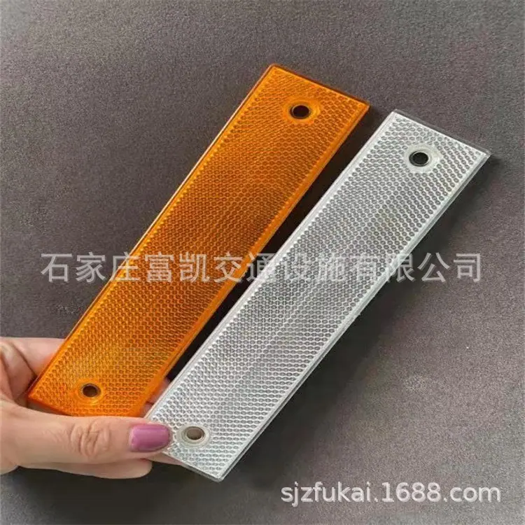 矩形反光片