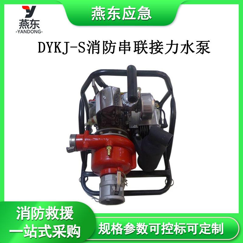 消防应急燕东模板