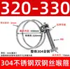 Abrazadera de Manguera de Acero Inoxidable 304 Espesor Doble Cable de Acero Abrazadera de Cable de Acero Abrazadera para Tubo de Goma Abrazadera para Tubo de Aceite Abrazadera para Tubo