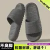 Nuevas Zapatillas de Mujer Modelo 2025 con Sensación de Pisar Heces, Suela Gruesa para Interiores y Baño Antideslizantes de Eva, Frescas y Sin Olor, para Hombres