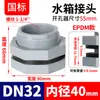 Conector Redutor para Tanque de Água Rongsheng CPVC Torre de Água Aquário Balde Saída Rosca Macho Plástica Interface de Conexão para Tubo de PVC 4 6 Pontos