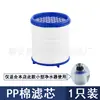Filtro de Agua del Grifo Extensión Boquilla Anti-Salpicaduras para Grifo de Cocina Purificador de Agua del Grifo Doméstico Cabezal de Ducha