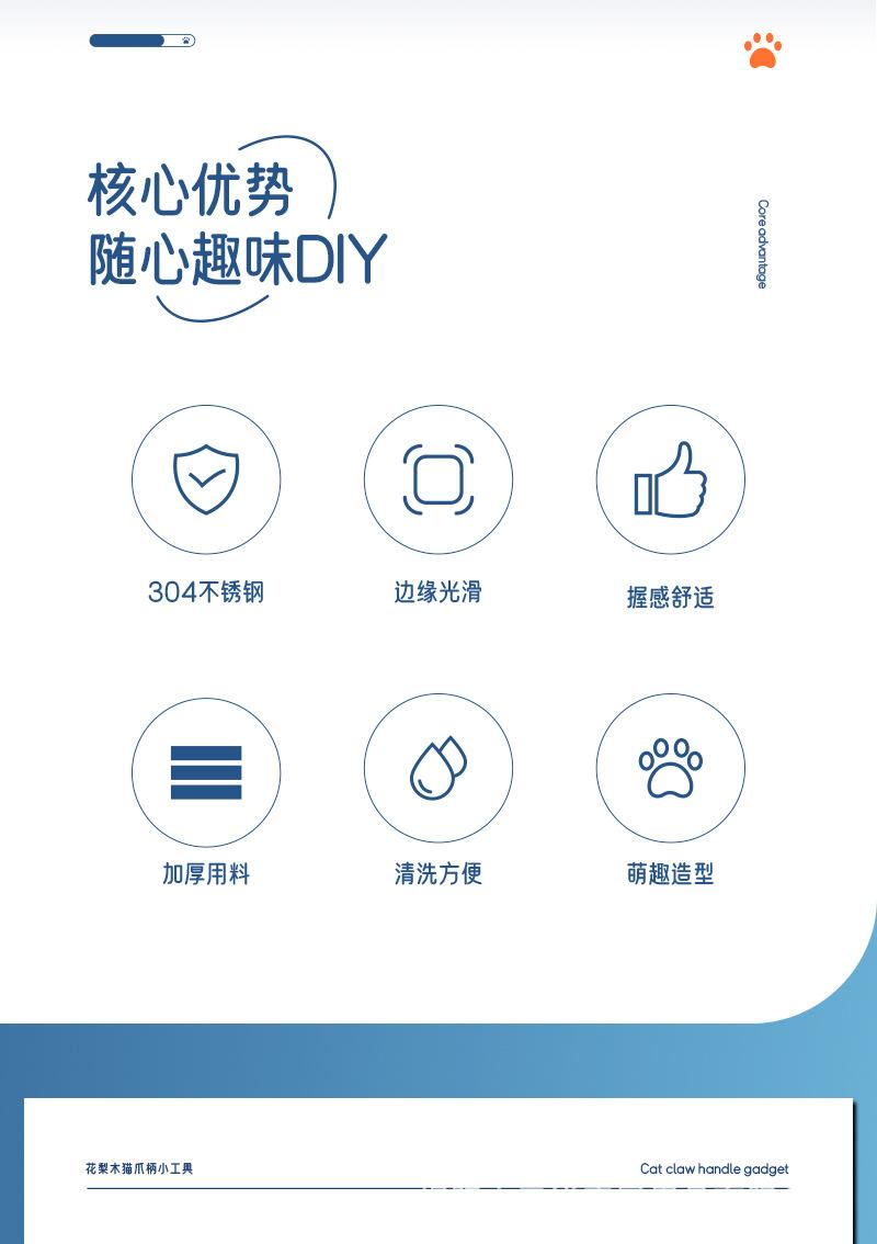 花梨木猫爪柄小工具_02.jpg