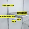 Estante de rejilla de almacenamiento blanco conjunto brazo de soporte para colgar ropa de armario accesorios de soporte gancho columna AA armario de metal abierto
