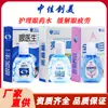 Gotas para Ojos Zhongjia Chuangmei, Solución Nutritiva para Ojos de Crisantemo Dorado, Alivia la Fatiga Visual, Wholesale 12ml