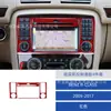 Adecuado para 07-17 Mercedes-Benz Clase R Panel de Control de Radio Interior de Coche Modificado Fibra de Carbono Pegatina Decorativa