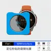 Adecuado para la pantalla del reloj Garmin Fenix 9 Pro, película de vidrio templado anti-reflejos de alta definición, venta al por mayor de fábrica