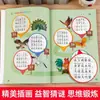 Lectura Feliz en el Tiempo Tercer Grado Barra de Lectura Feliz El Espantapájaros Lectura Obligatoria de Tercer Grado Libro Extracurricular No Pinyin Historia de Modismos