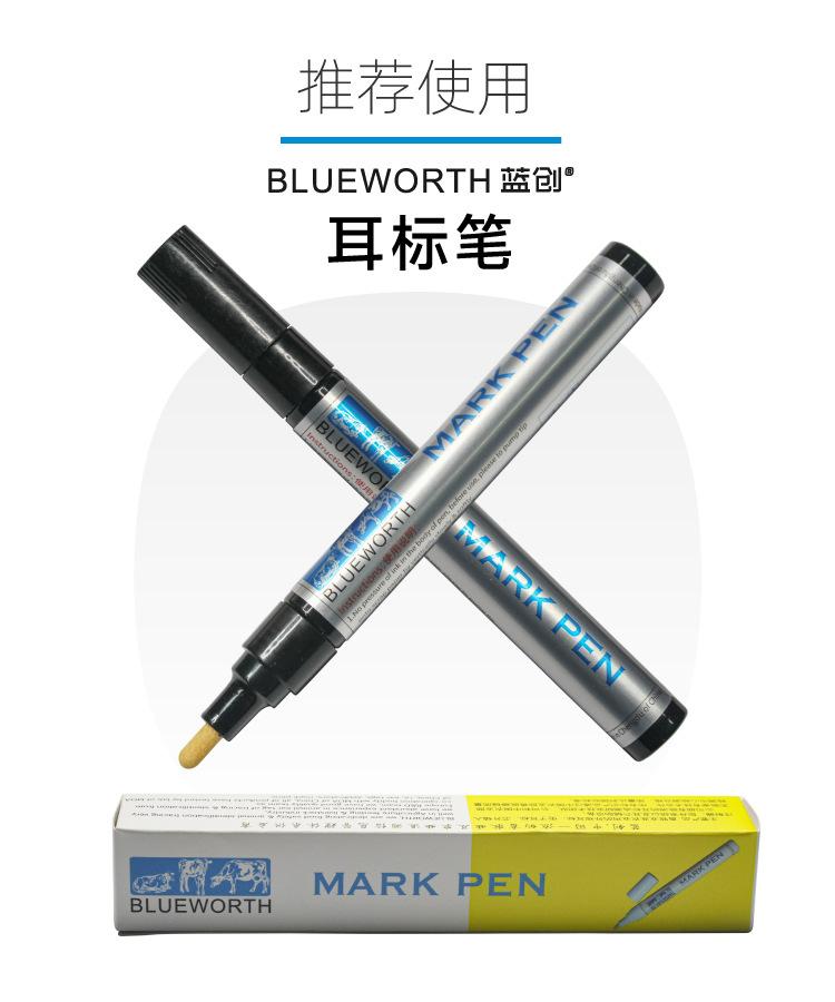 推荐使用_大号耳标笔