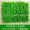 Plástico Planta Verde Simulação Planta Parede de Fundo Decoração Teto Interno Muro Externo Gramado Gramado Artificial