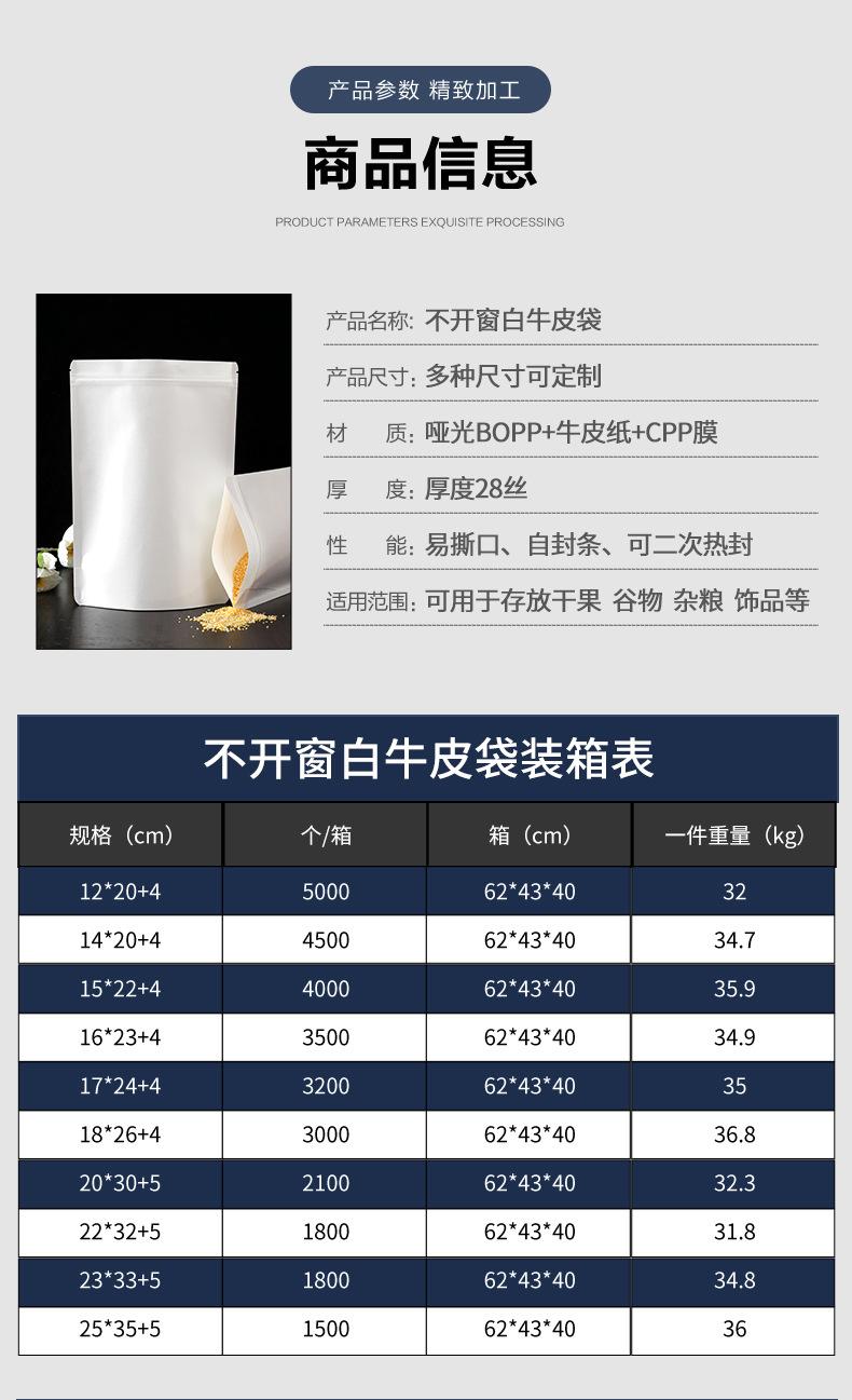 不开窗白牛皮纸袋 牛皮纸袋定制