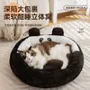 Cama para gato con temática de panda, ropa de cama para mascotas de invierno engrosada, alfombrilla cálida para perro, alfombrilla de invierno extra gruesa, cojín súper grueso, engrosado