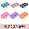 Forma de Silicone para Bolo Conjunto de Ferramentas de Confeitaria Transfronteiriças Forminhas de Muffin 9 polegadas 10 polegadas Formas Quadradas e Redondas para Pão