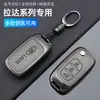 Adecuado para Cubierta Protectora Metálica de Llave de Coche Lada Granta Shell Priora Holder Kalina Case Ni Transfronterizo