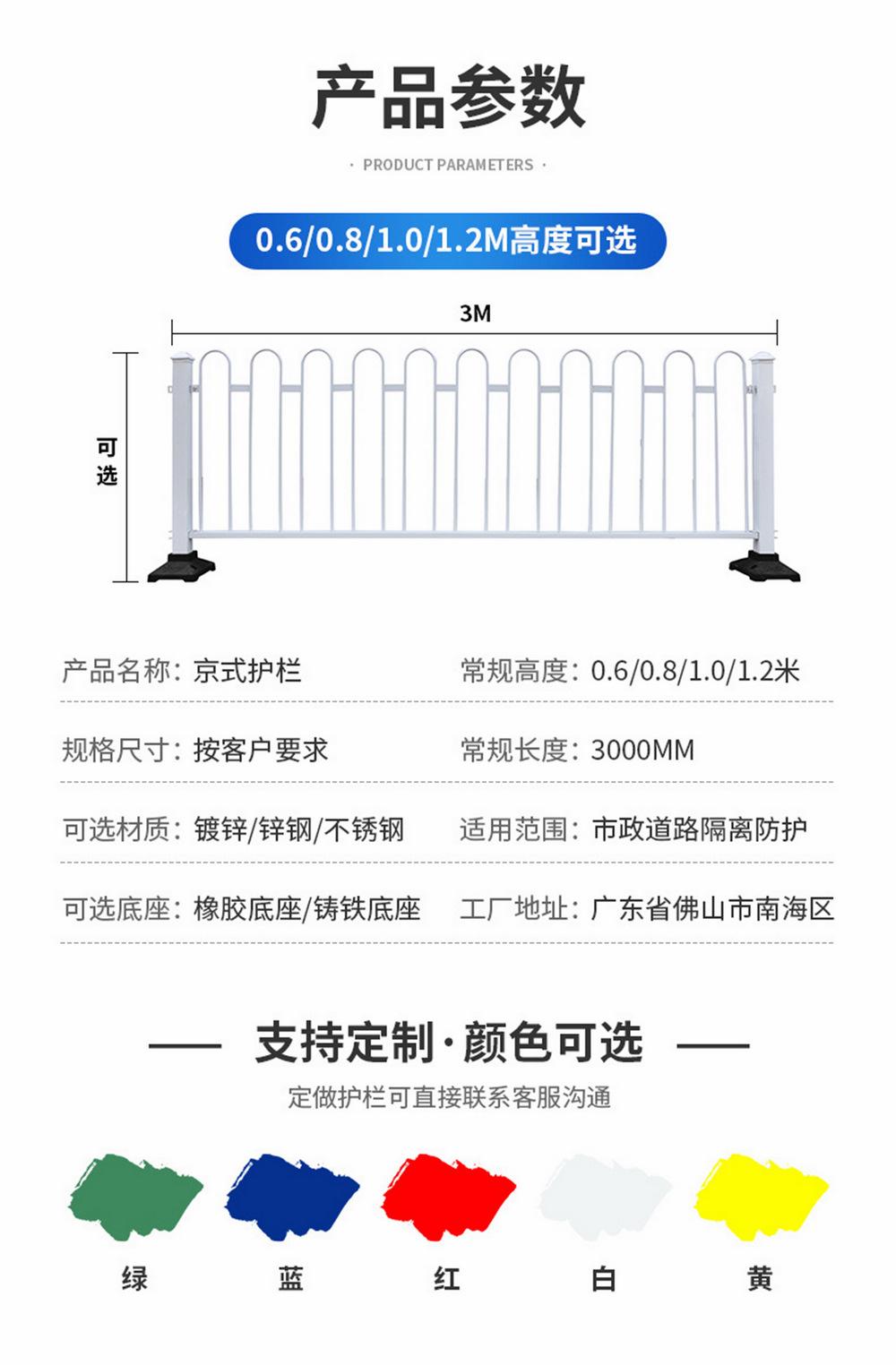 穗诚金属-13509292776-京式护栏-详情页4.jpg