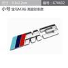 Adecuado para etiqueta lateral con logo m de BMW Serie 1 Serie 5 Serie 7 Serie 3 de BMW kit m X3X5m5m3 pegatina de logo trasero modificación