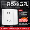 Delixi Ming interruptor socket Ming línea Ming caja cinco agujeros hogar tres agujeros 16a aire acondicionado Panel de pared ultra delgado