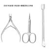 Tijeras Curvas Estilo Ruso de Segunda Generación, Tijeras para Cutícula Estilo Ruso, Set de Manicura Empujador de Acero, Tijeras para Dedos Estilo Ruso Transfronterizas, Tijeras para Uñas Puntiagudas