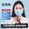 Mascarilla Quirúrgica Médica Xianghe Desechable Esterilización Médica Empaque Individual para Trabajadores de la Salud, Tres Capas para Adultos y Niños, Filtro de Tres Capas
