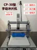 Máquina de Perfuração de Laboratório do Fabricante, Máquina de Corte e Vinco, Equipamento de Corte de Amostras tipo Haltere para Filme de Cabo de Borracha
