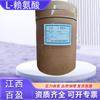 Huayang L-Lisina Grau Alimentar Fortificante Nutricional Suplemento Nutricional de Aminoácidos Lisina 25Kg/Barril