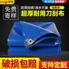 Lona Impermeable Cuchillo Rasgado Tela Protección Solar Engrosada Impermeable Exterior Tienda Cerramiento Lona para Coche Toldo Lona