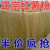 Vermicelli de Batata Doce 2,5kg Especialidade da Fazenda de Shandong Vermicelli Artesanal Azedo e Picante Fios Finos de Batata Doce