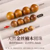 Cuentas de madera natural, cuentas sueltas para manualidades DIY, cuentas budistas, madera de durazno, madera de agarwood Qinan, madera de ébano, materiales para hacer pulseras
