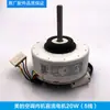 Adecuado para Unidad Interior de Aire Acondicionado Weiling Motor de Sellado de Plástico Ventilador Interno y Externo Motor AC y DC de Colgar