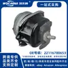 22116780653 Suporte de Motor Completo Novo Adequado para Bmw