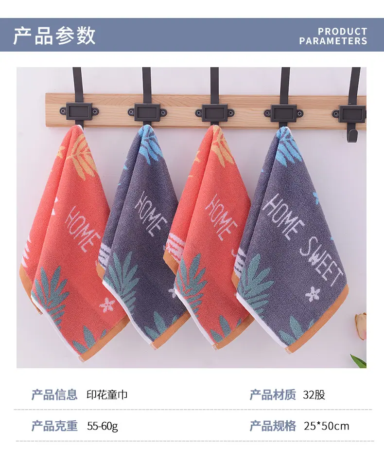 综合童巾_03.jpg